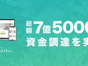 228億着の廃棄課題解決を目指す。サスティナブルアウトレットモールSMASELLを展開するウィファブリックが7億5000万の資金調達を実施