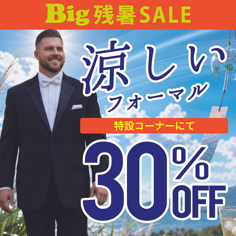 赤白黄のセール広告。スーツ姿の男性2人が左右に立ち、Big ラストサマーバーゲン!!、メンズ、最大50%OFFと表示。