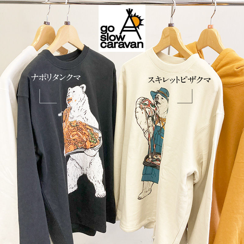 NEW！【go slow caravan】｜どっちも欲しくなる遊び心満載なスウェットをご紹介！
