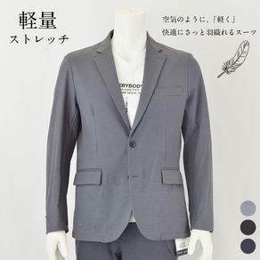 【軽量スーツ】URBAN SQUARE 軽量でカジュアルなスーツをご紹介!