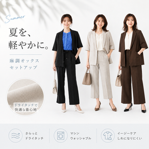 【今季はコレ】快適な着心地でオンオフ過ごせる！麻調半袖セットアップをご紹介｜ウィメンズ