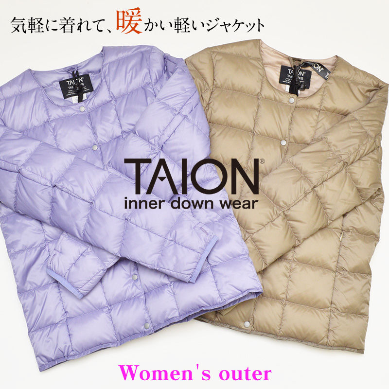 【TAION】寒がりな女性の方必見!軽くて保温性の高いジャケットをご紹介!|ウィメンズ