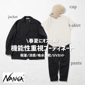 【春夏キレイめコーデ】GWは軽量で涼しいセットアップでお出かけ🌟｜NANGA