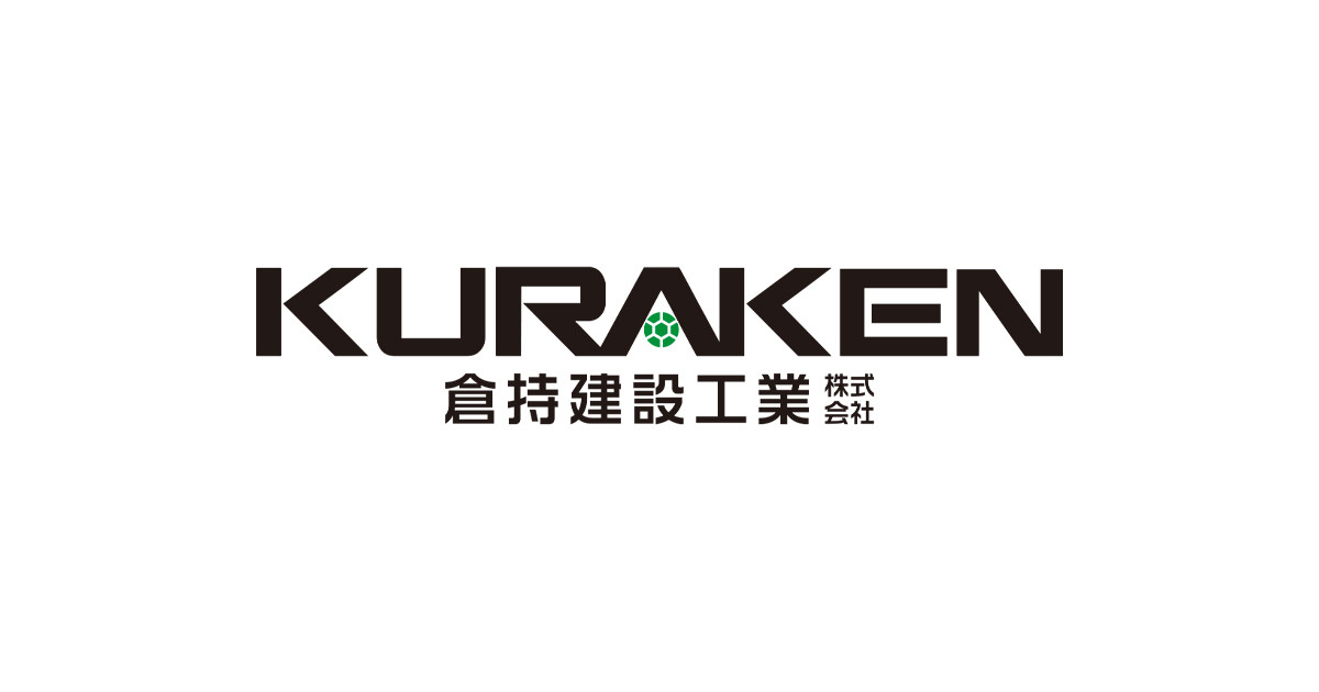採用情報 | 倉持建設工業株式会社