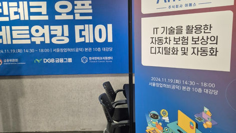 금융위원회 '핀테크 오픈 네트워킹' 멘토기업 선정