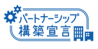 partnership_logo.png