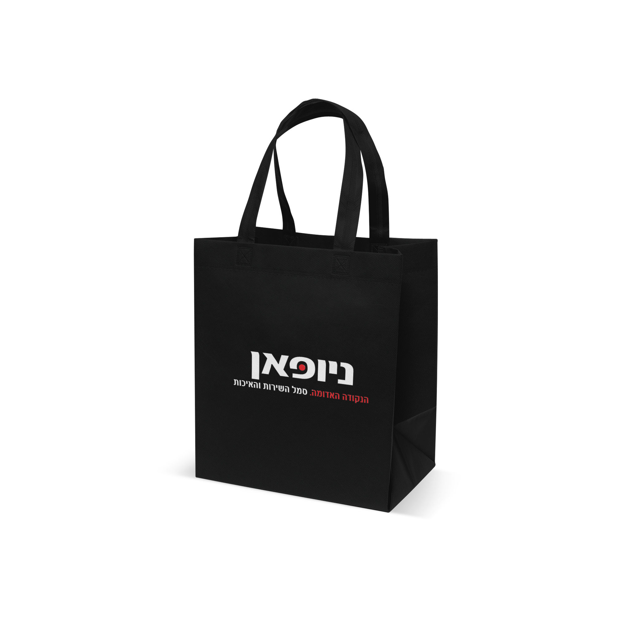 תיק אלבד ממותג לכנסים