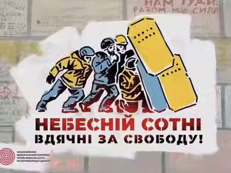 20 лютого у гімназії вшанували пам'ять Героїв Небесної Сотні
