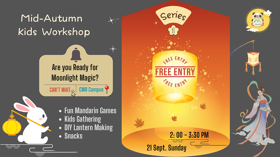 Mid-Autumn Kids Workshop Series - Lantern Magic