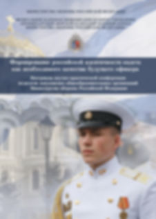 Обложка сборника_Формирование идентичнос