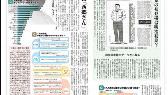 【福岡ビジネス】博多のごりょんさん