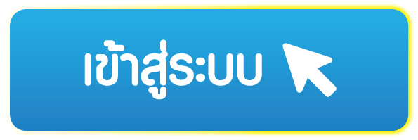 เข้าระบบ-1.1.gif