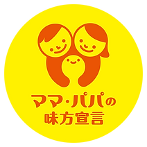 ママ・パパの味方宣言のロゴ