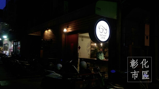 Skinny Cafe 瘦子咖啡