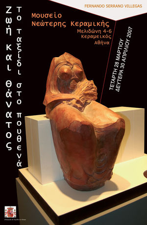 Exhibition poster for Fernando Serrano Villegas