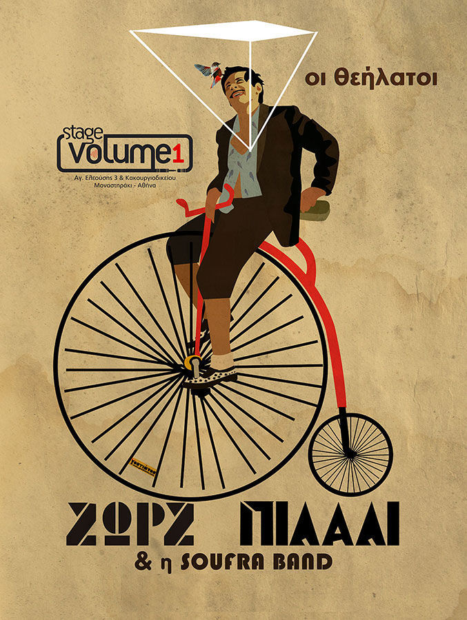 Ζωρζ Πιλαλί, οι θεήλατοι, Stage Volume 1