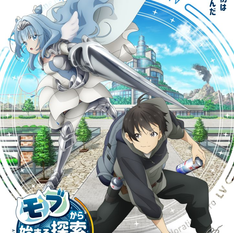 A NOBODY'S WAY UP TO AN EXPLORATION HERO: TODO LO QUE DEBES SABER