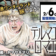 EL MANGA THERMAE ROMAE: TENDRÁ SECUELA
