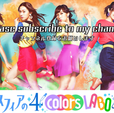 Sphere ABRE EL CANAL OFICIAL DE YOUTUBE “4 colors LABO”