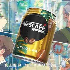 TODO SE VE MAS RICO EN ANIME: MARCA DE CAFÉ AL ESTILO YOUR NAME