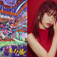 ¡LA TRILOGÍA DE MONONOKE CONTINÚA: "CENIZAS DE FURIA" PROMETE IMPACTO EMOCIONAL!