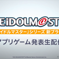 BANDAI NAMCO PRESENTA EN VÍDEO EL NUEVO JUEGO DE LA APLICACIÓN THE IDOLM@STER