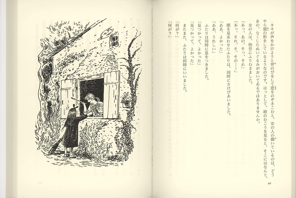 FALLECE AKIKO HAYASHI, LA ILUSTRADORA QUE DIO VIDA A LA NOVELA ORIGINAL DE KIKI'S DELIVERY SERVICE