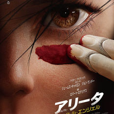 ALITA: LOS FANÁTICOS DE BATTLE ANGEL VUELAN UNA PANCARTA EN UN AVIÓN PIDIENDO LA SECUELA