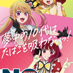 ¿IDOLS EN CONTRA DEL CIGARRO? OSHI NO KO SE UNE A CAMPAÑA ANTITABACO EN JAPÓN