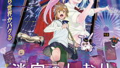 ¡DEL CREADOR DE MACROSS! “LABYRINTH” LLEGA A CINES Y SU ESTRELLA POP PODRÍA CONQUISTAR AL MUNDO