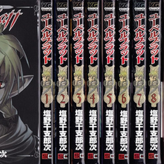 EL MANGA "ÜBEL BLATT" TENDRÁ ADAPTACIÓN DE ANIME