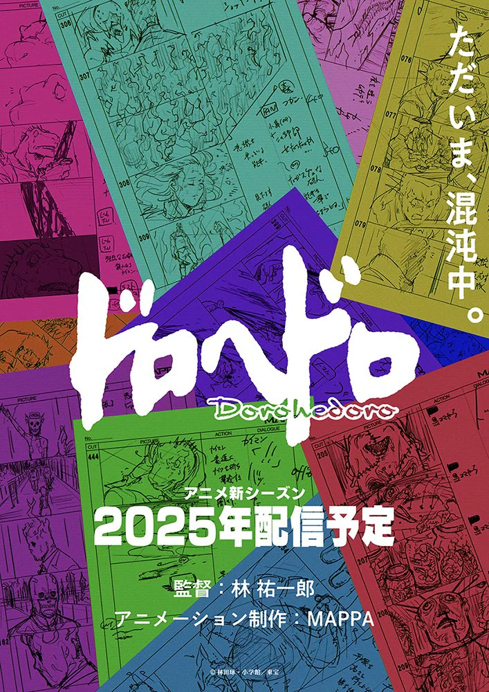 Dorohedoro Secuela