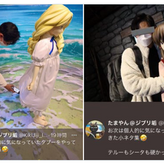 EL GOBERNADOR DE AICHI REPRIME LOS SELFIES LASCIVOS DE LOS VISITANTES DEL PARQUE GHIBLI