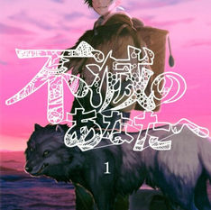 DEL CREADOR DE KOE NO KATACHI: Fumetsu no Anata e PERESENTA TRAILER