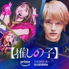 ¡EL LIVE-ACTION DE OSHI NO KO ESTÁ AQUÍ! ¿PUEDEN SUPERAR LA MAGIA DEL ANIME?