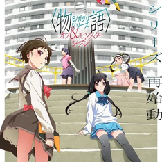 LAS NOVELAS OFF SEASON Y MONSTER SEASON DE LA SERIE MONOGATARI TENDRÁ ADAPTACIÓN EN ANIME