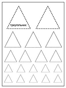 треугольник.jpg