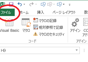 バージョン確認方法（Excel）