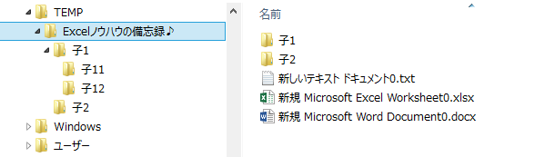 フォルダ内のファイル一覧を取得イメージ