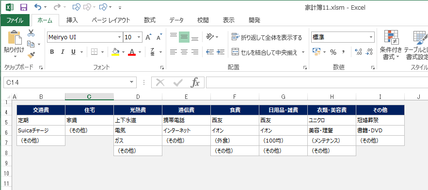 事前準備イメージ