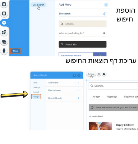 איך להוסיף אפשרות חיפוש לאתר וויקס?
