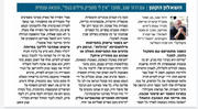 השאלון הקטן