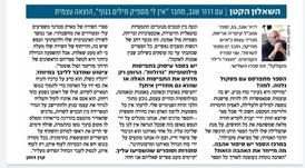 השאלון הקטן