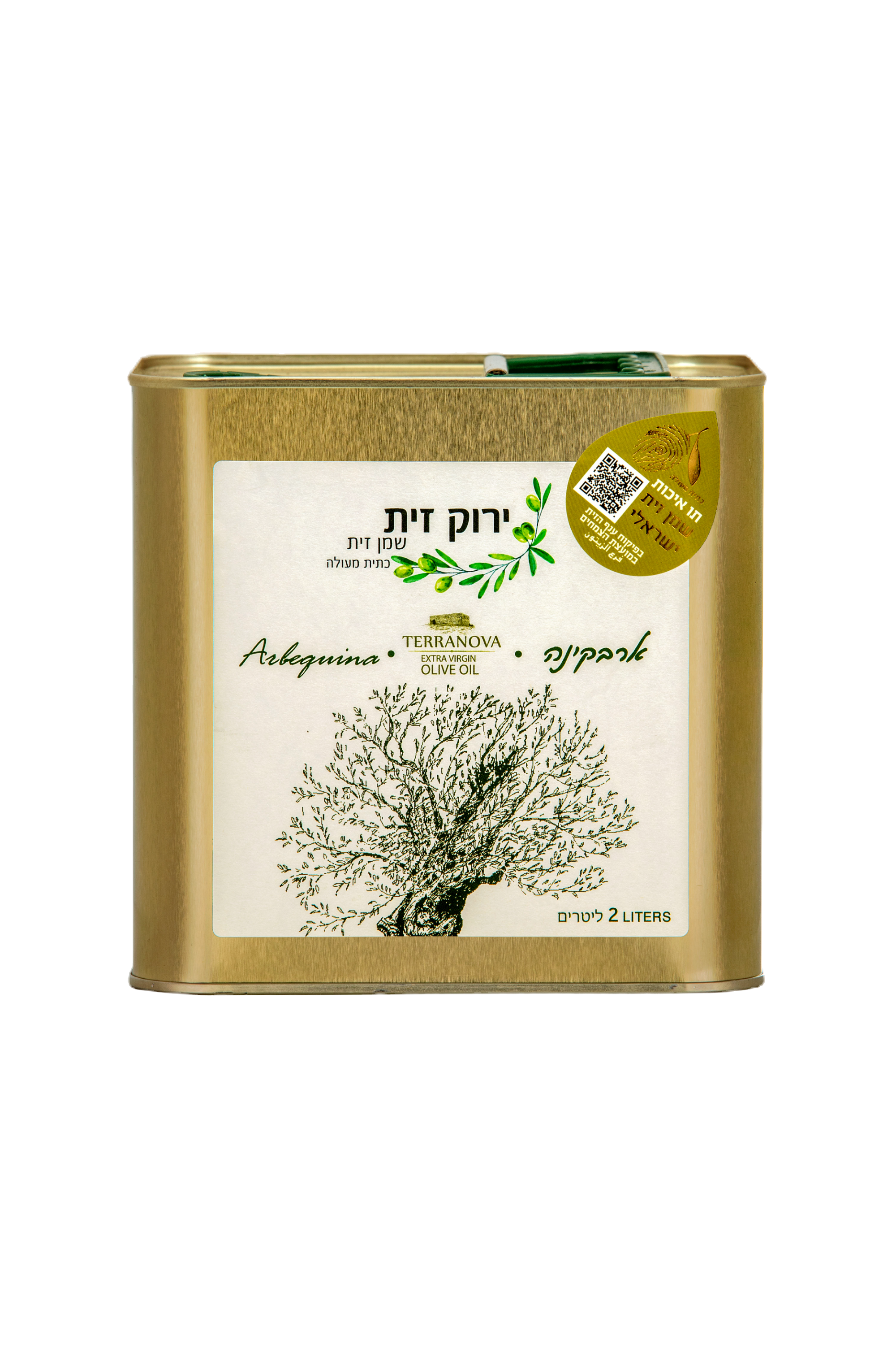 שמן זית זן ארבקינה 2 ליטר