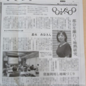 電気新聞に掲載!