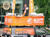 Sanseitō’s Revitalisation of the Japanese Far Right