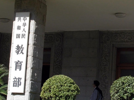 教育部网站涉及性骚扰的規定及文件