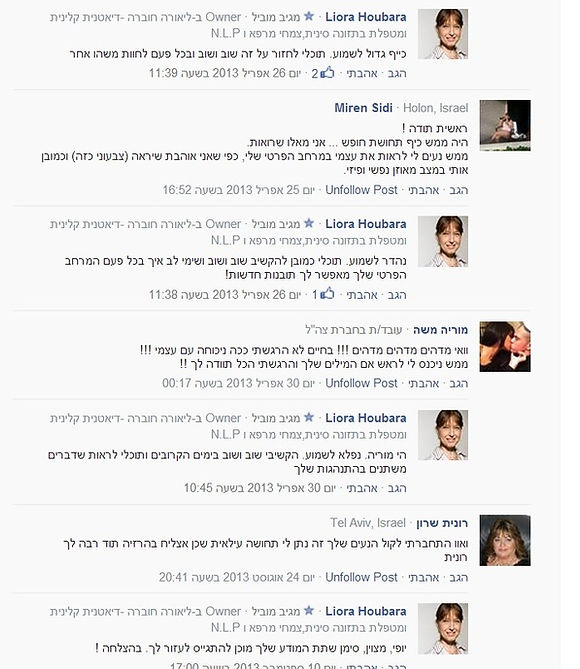 צילומי מסך של עדויות של נשים שנרשמו לסדרת המתנות –
בקיץ הזה תלבשי לבן