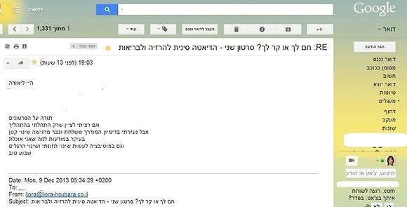 צילום מסך של עדות של אורית על דימיון מודרך בסרטונים חינמיים