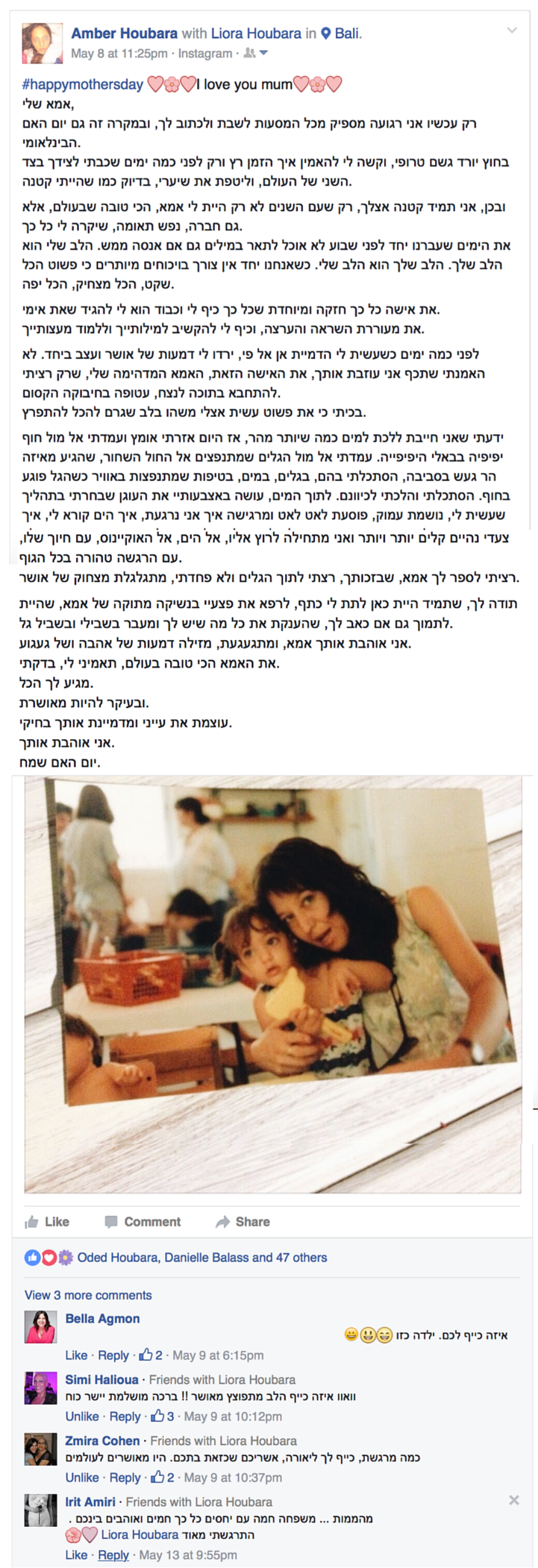 צילום מסך של העדות של ביתי ענבר - טיפול לאחר טראומה